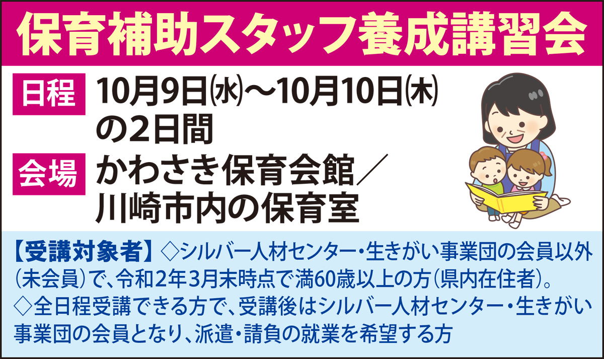 60歳以上対象　無料講習会