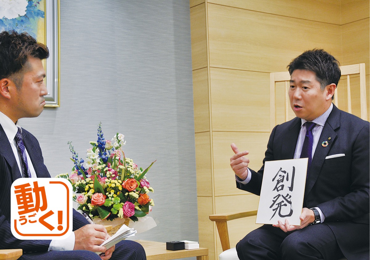 今年のテーマに「創発」を掲げ、意欲を見せる福田市長