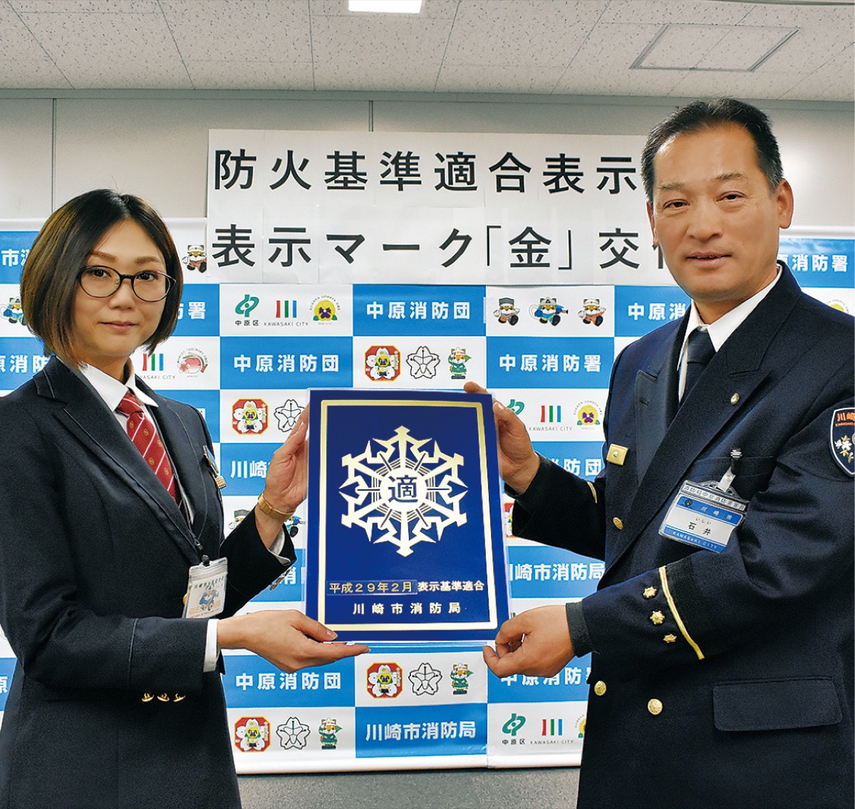 東横イン、「適マーク」金に (写真1)