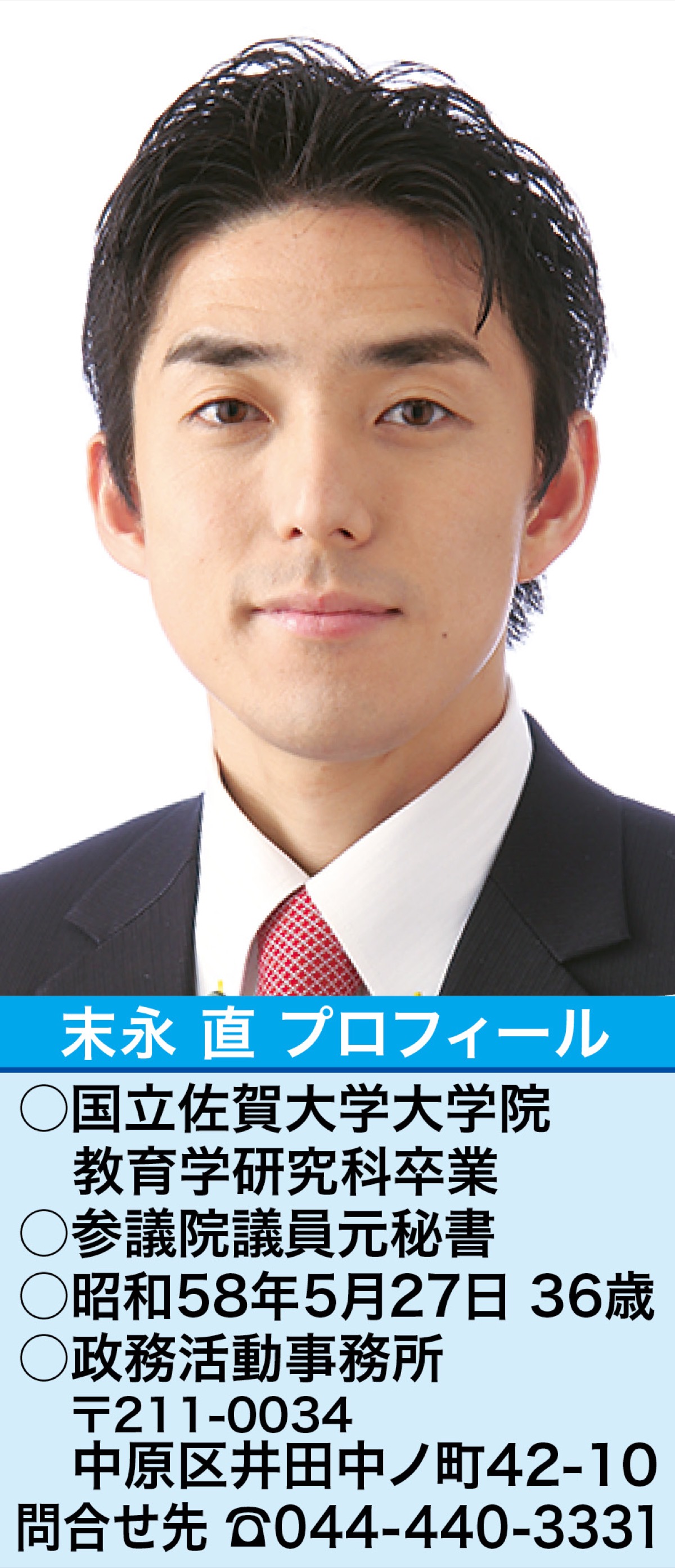 東京五輪聖火リレー等を盛り上げよう！ (写真1)