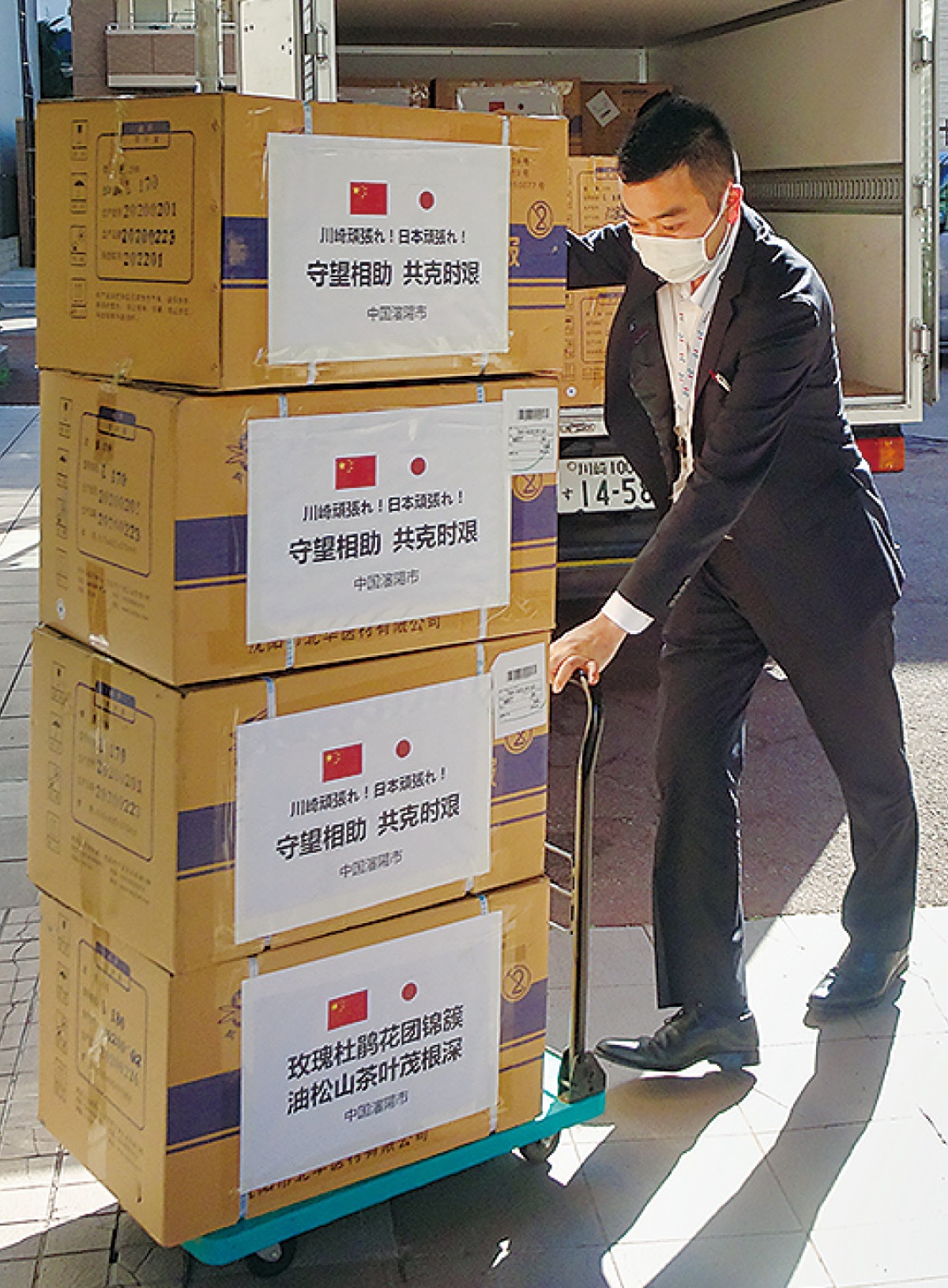 中国瀋陽市から支援物資