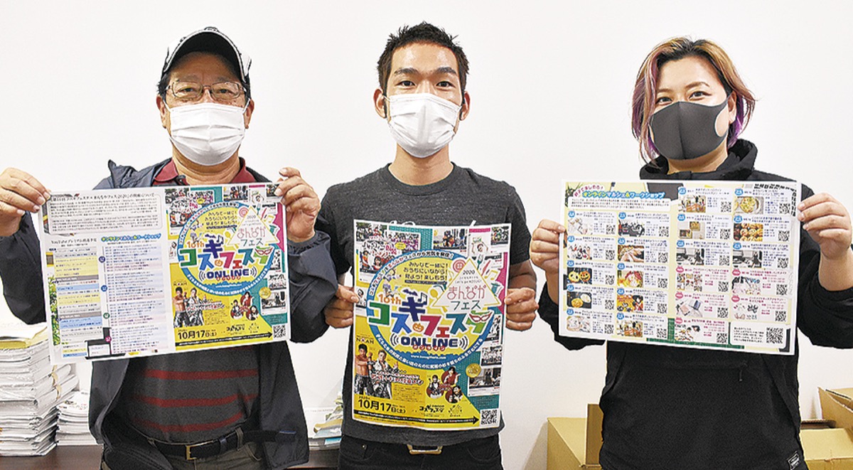 10年目はオンライン