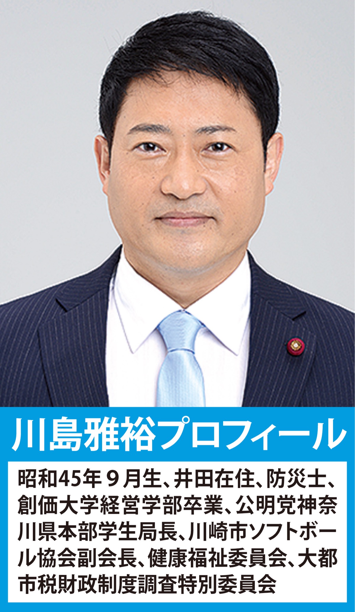 「住み続けたい街へ｣東日本大震災から10年、教訓生かす施策を推進！ (写真1)