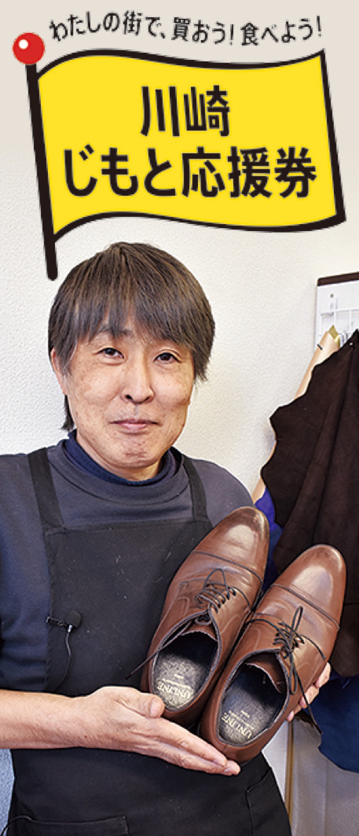 捨てられない靴 カバン 修理で新品同様に 中原区 タウンニュース