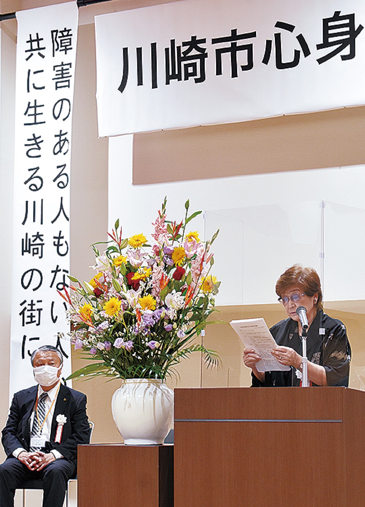 ｢共に生きる川崎｣を宣言