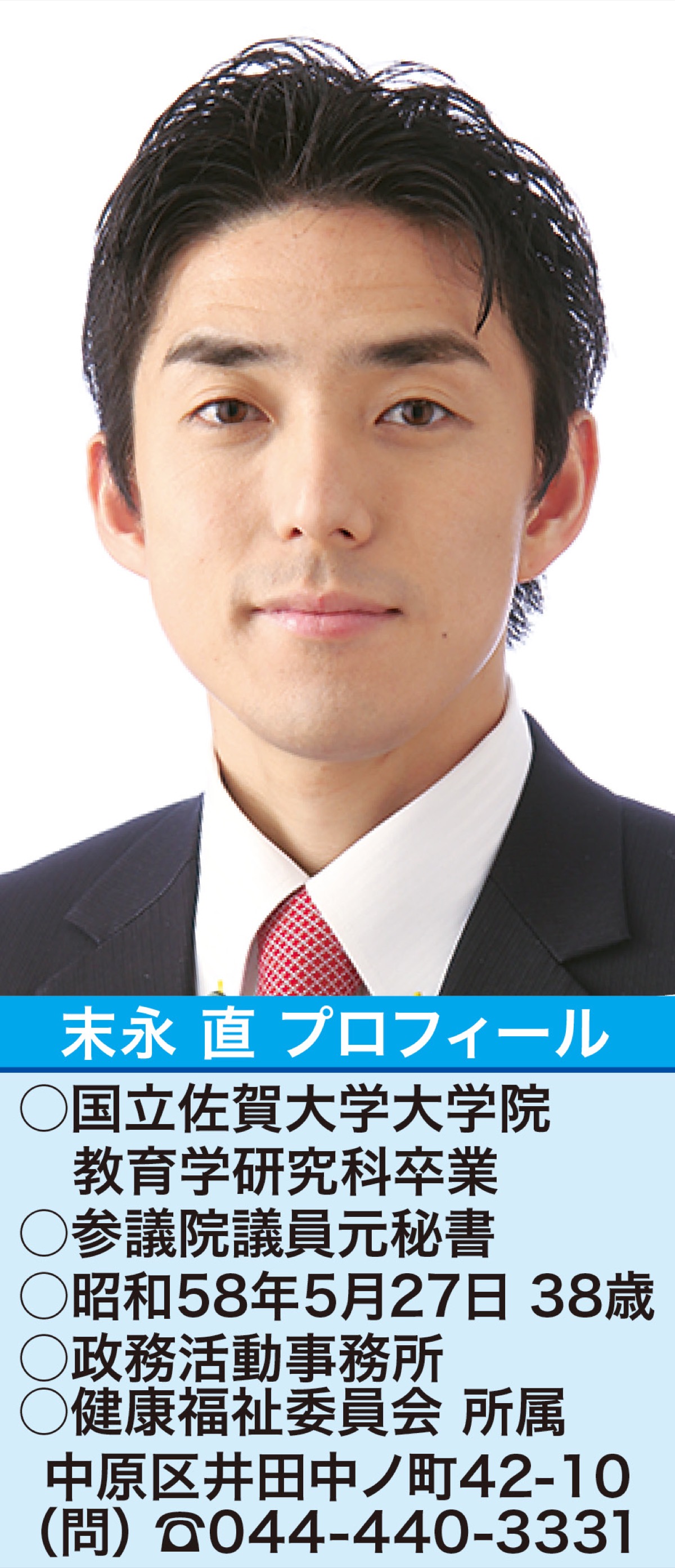 2021年8月 中原区 タウンニュース 神奈川県全域 東京多摩地域の地域情報紙