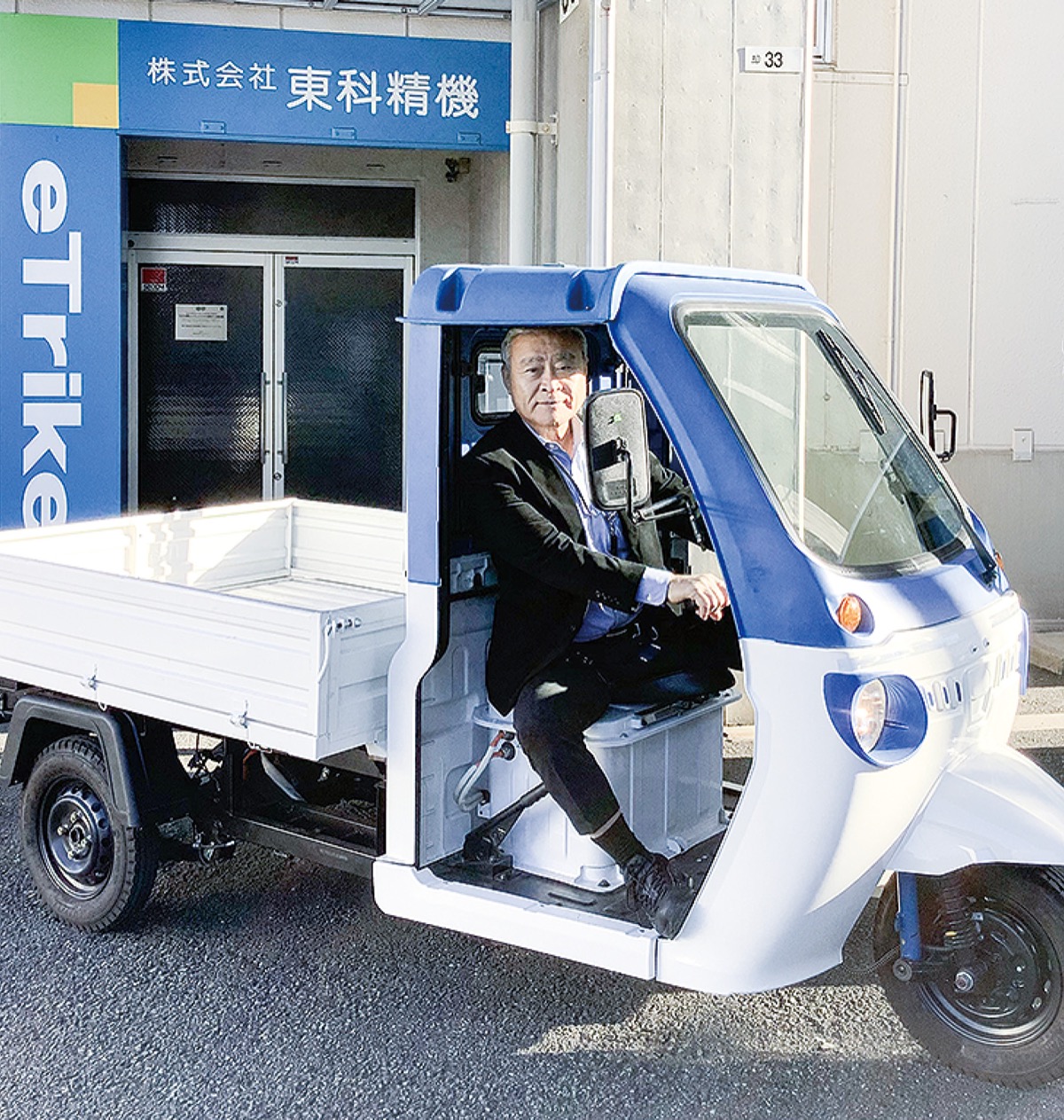 株 日本エレクトライク 代表取締役 松波登さん 注目の 電気三輪自動車 今年4月に販売へ 日本エレクトライク 中原区 タウンニュース 株 日本エレクトライク 代表取締役 松波登さん 注目の 電気三輪自動車 今年4月に販売へ 日本エレクトライク 中原区 タウンニュース