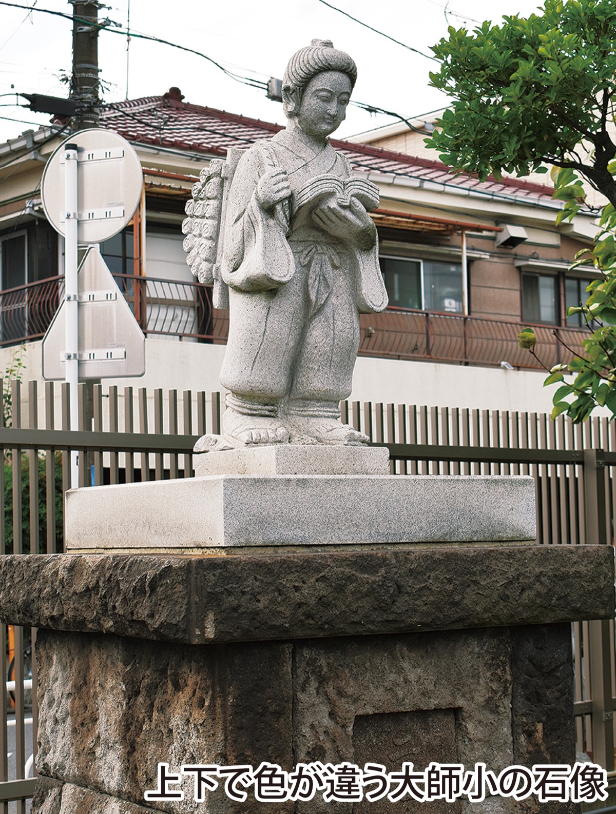 市内小学校の二宮金次郎像を探せ 中原区では2校 | 中原区 | タウン 