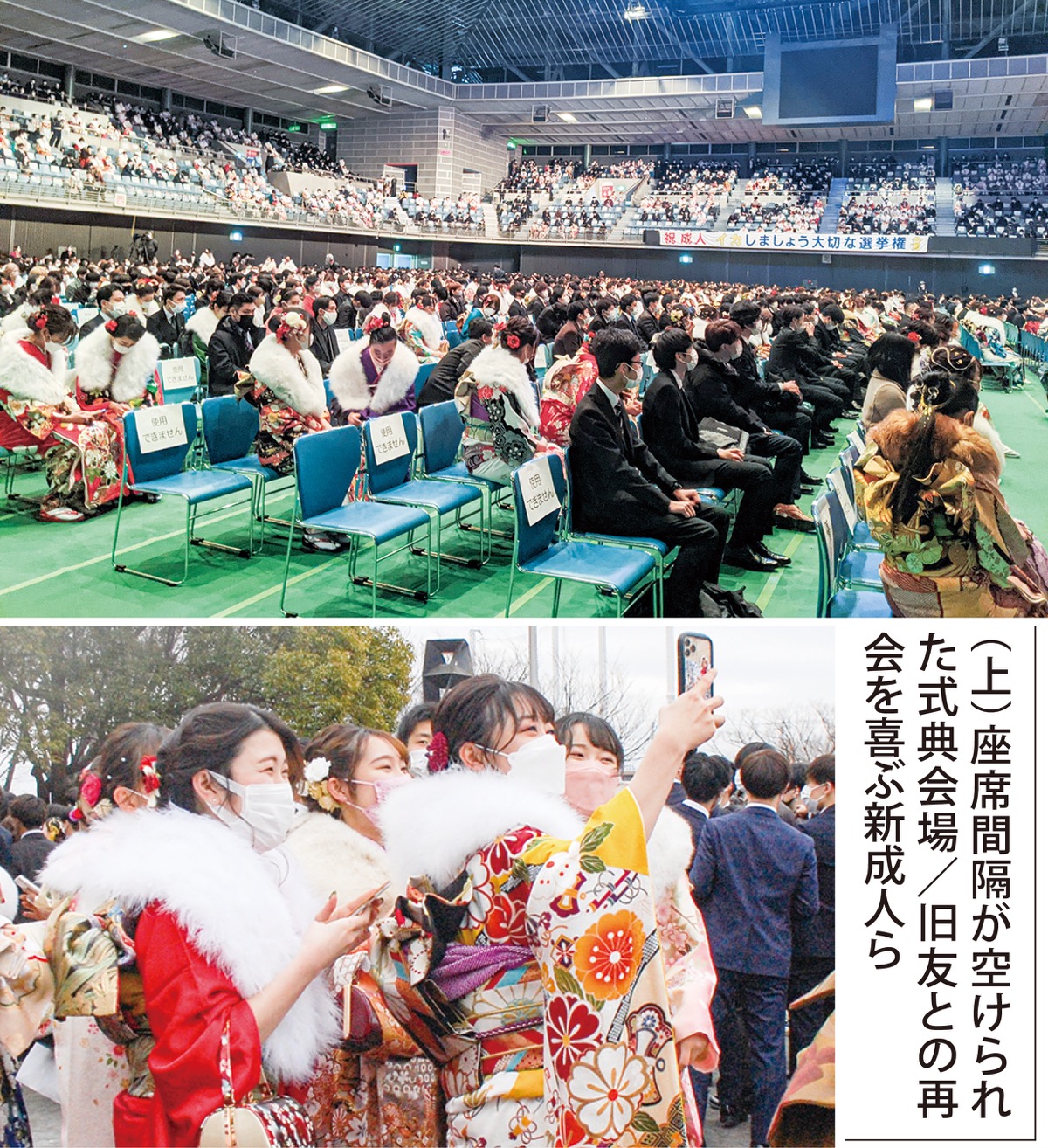 密避け、成人の門出祝う (写真1)