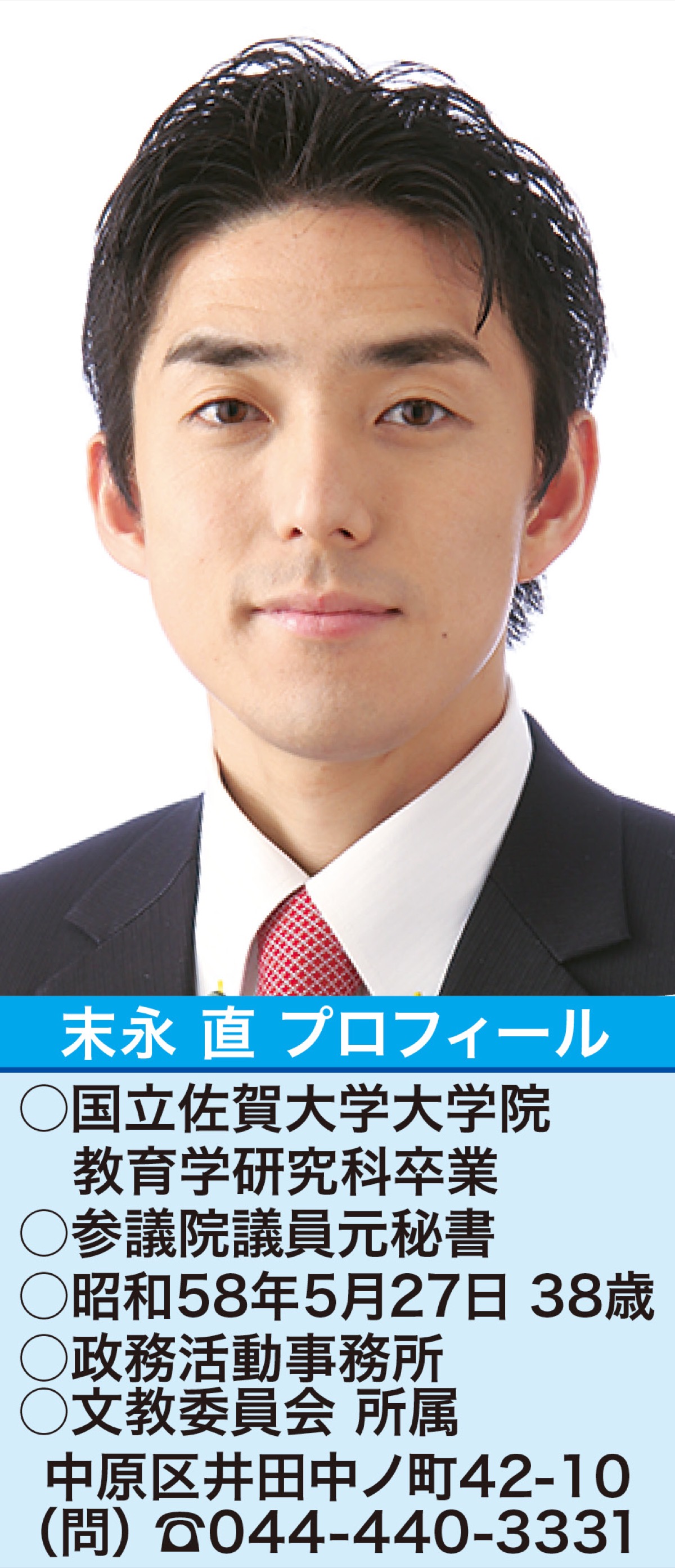 公民共創で小さな公園も民間活用により、みんなが好きな取組を行えるようにしよう。 (写真1)