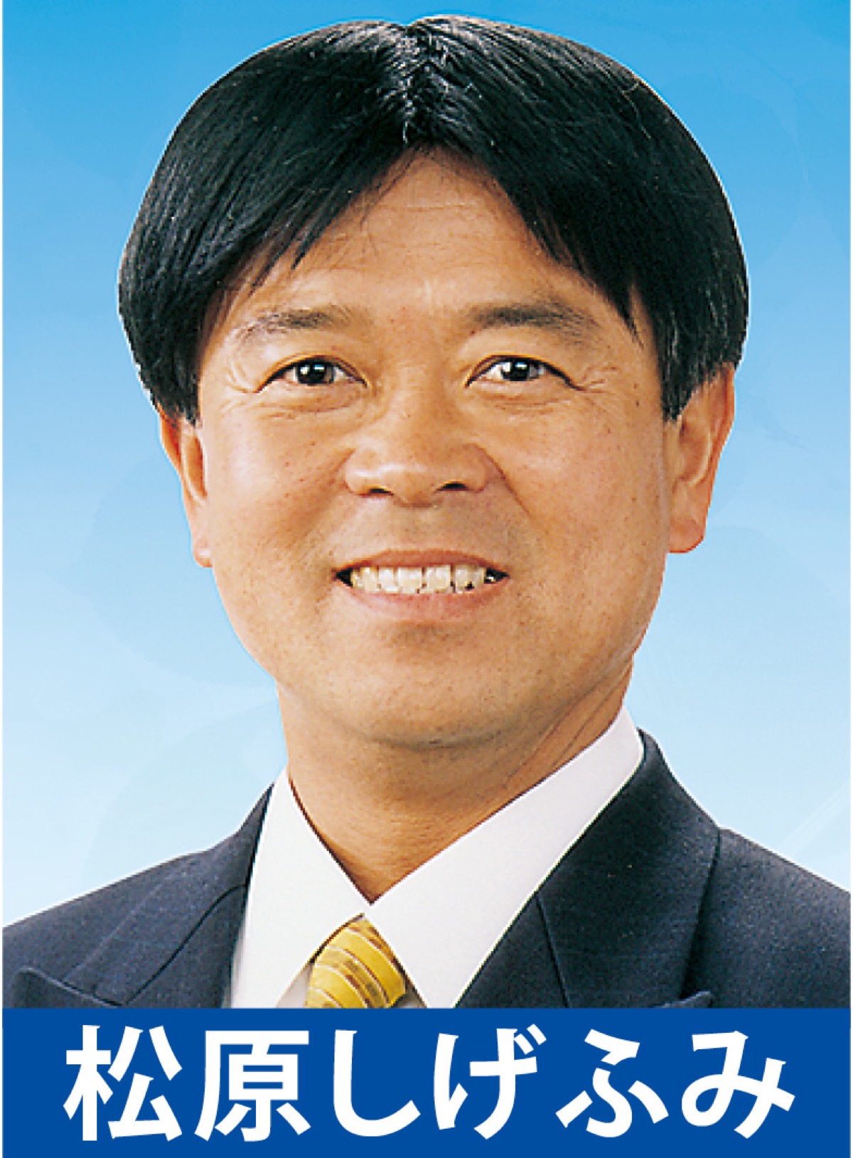 ｢命と暮らしを守る政治を｣ (写真1)