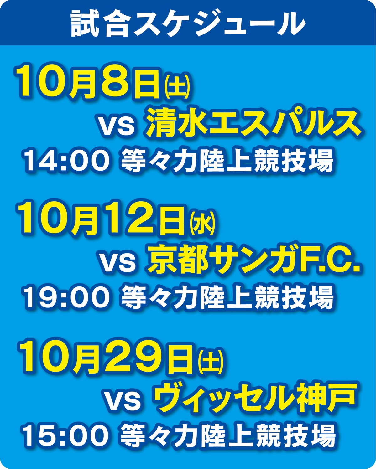 終盤戦もコラボ企画満載 (写真2)