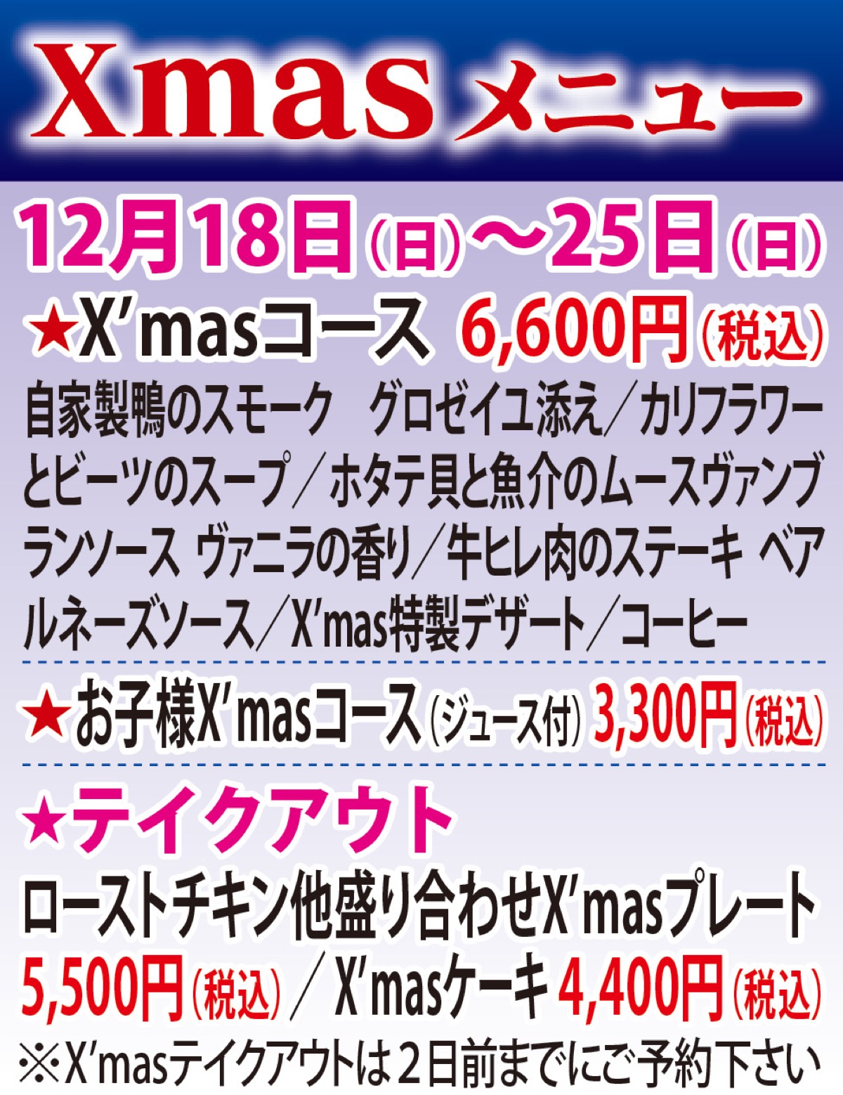 個室会場で忘新年、Ｘｍａｓを (写真2)