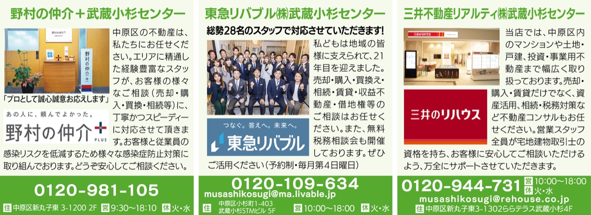 不動産を無料査定 (写真1)