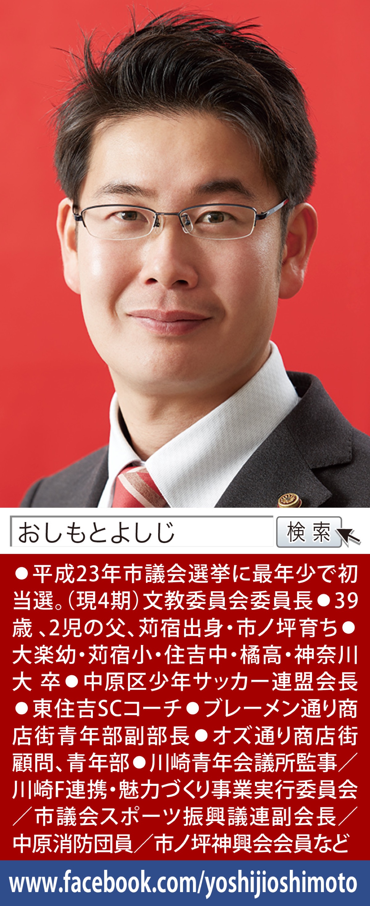 新たな任期がスタート。文教委員長など要職に就任 (写真1)