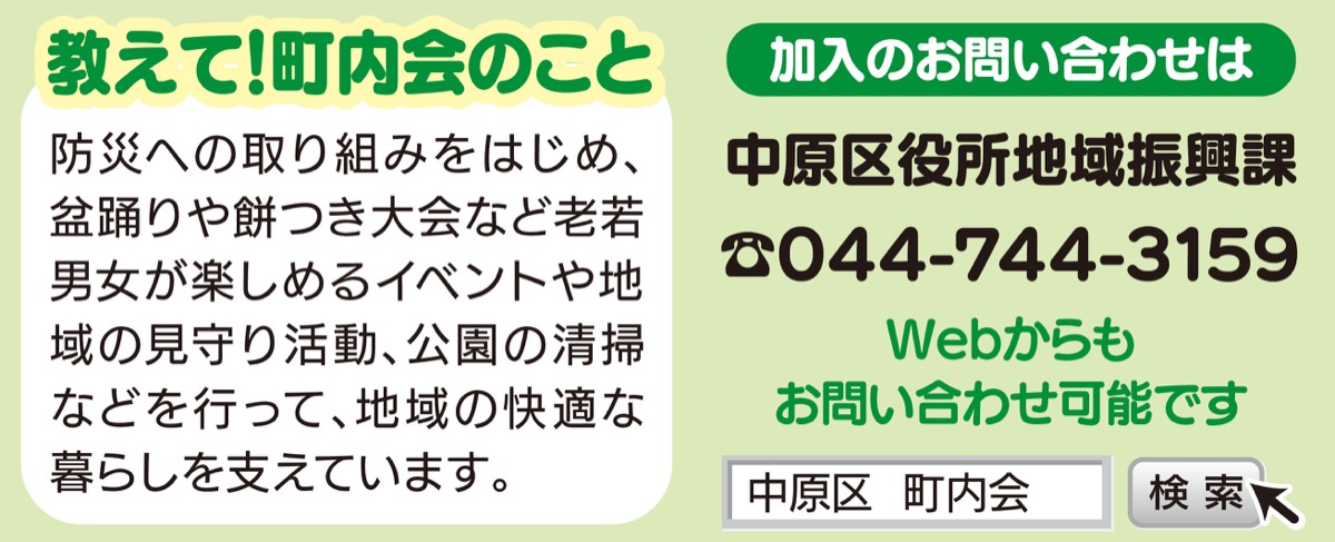 「まちに緑を」 地域の輪 (写真3)