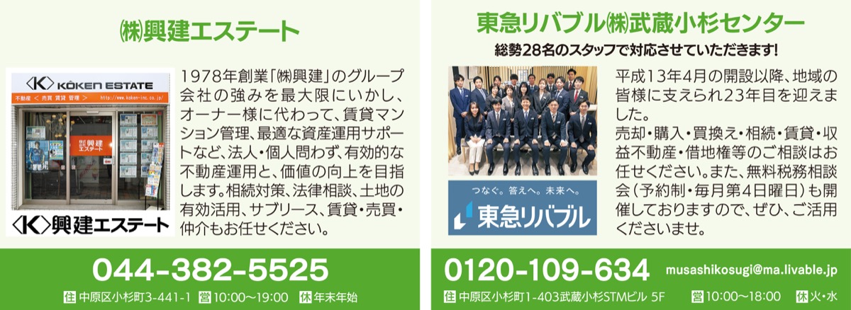 不動産を無料査定 (写真1)