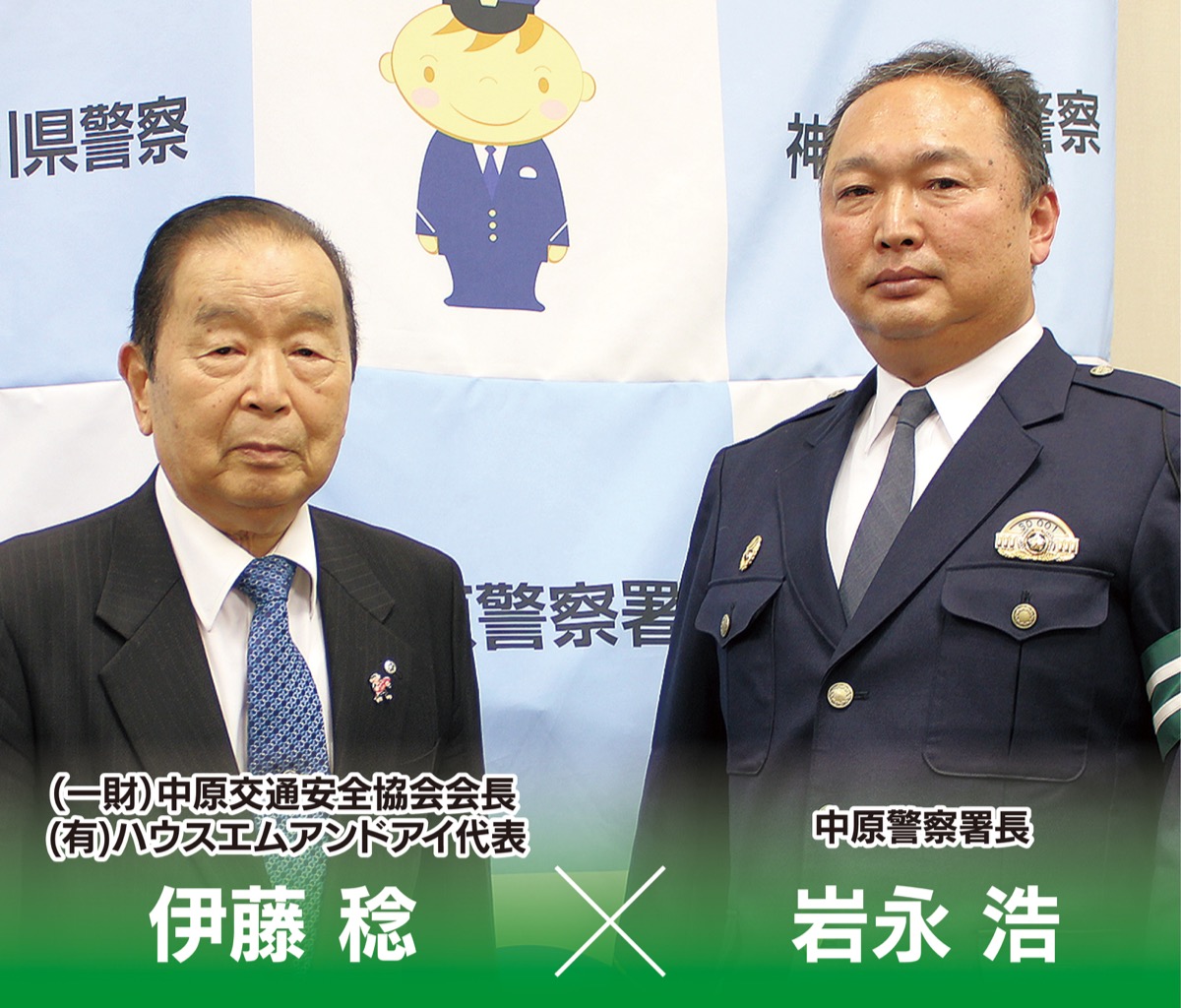 ルール守り笑顔の一年に