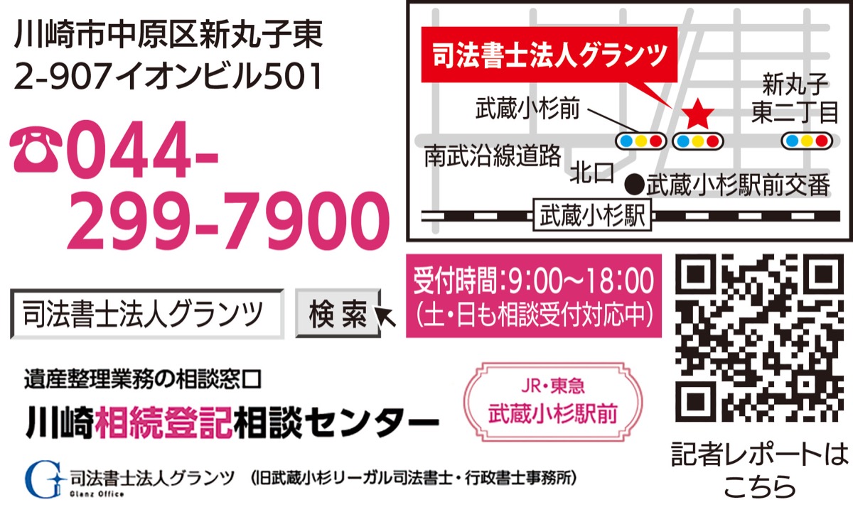 相続手続き無料相談 (写真3)