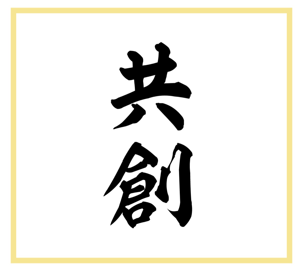 時代のニーズ読みサービスを提供 株式会社アルファメディア代表取締役社長 小湊宏之さん | 中原区 | タウンニュース