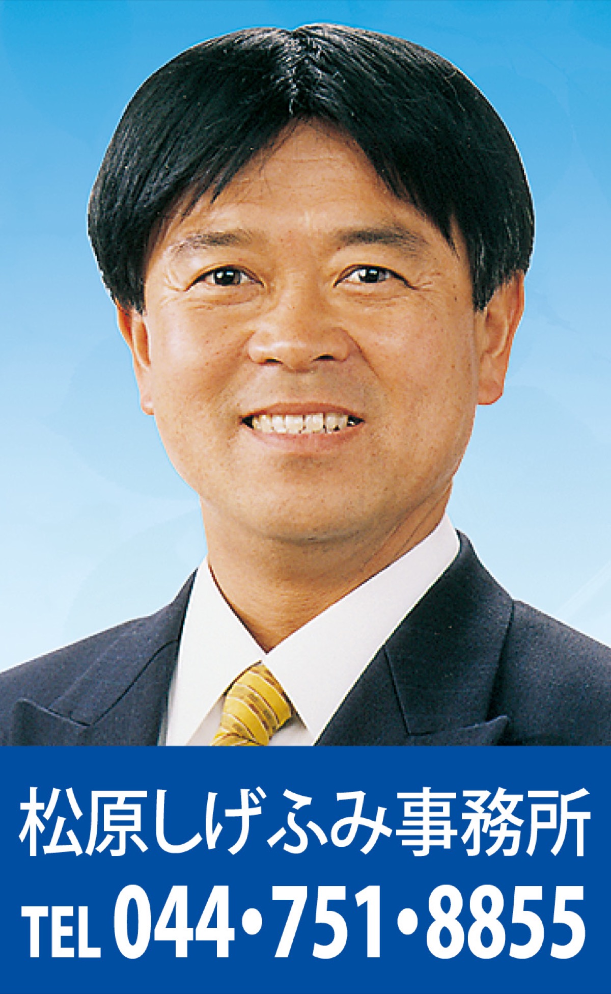 令和６年度 中原区における消防･救急体制の強化について