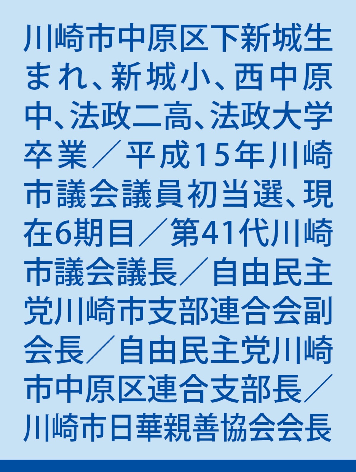 令和６年度 中原区における消防･救急体制の強化について (写真2)