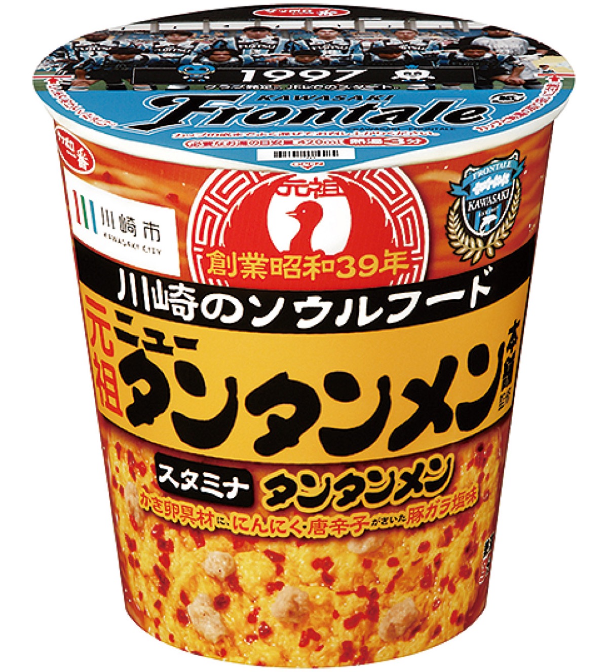 ＧＯ！ＧＯ！！フロンターレ