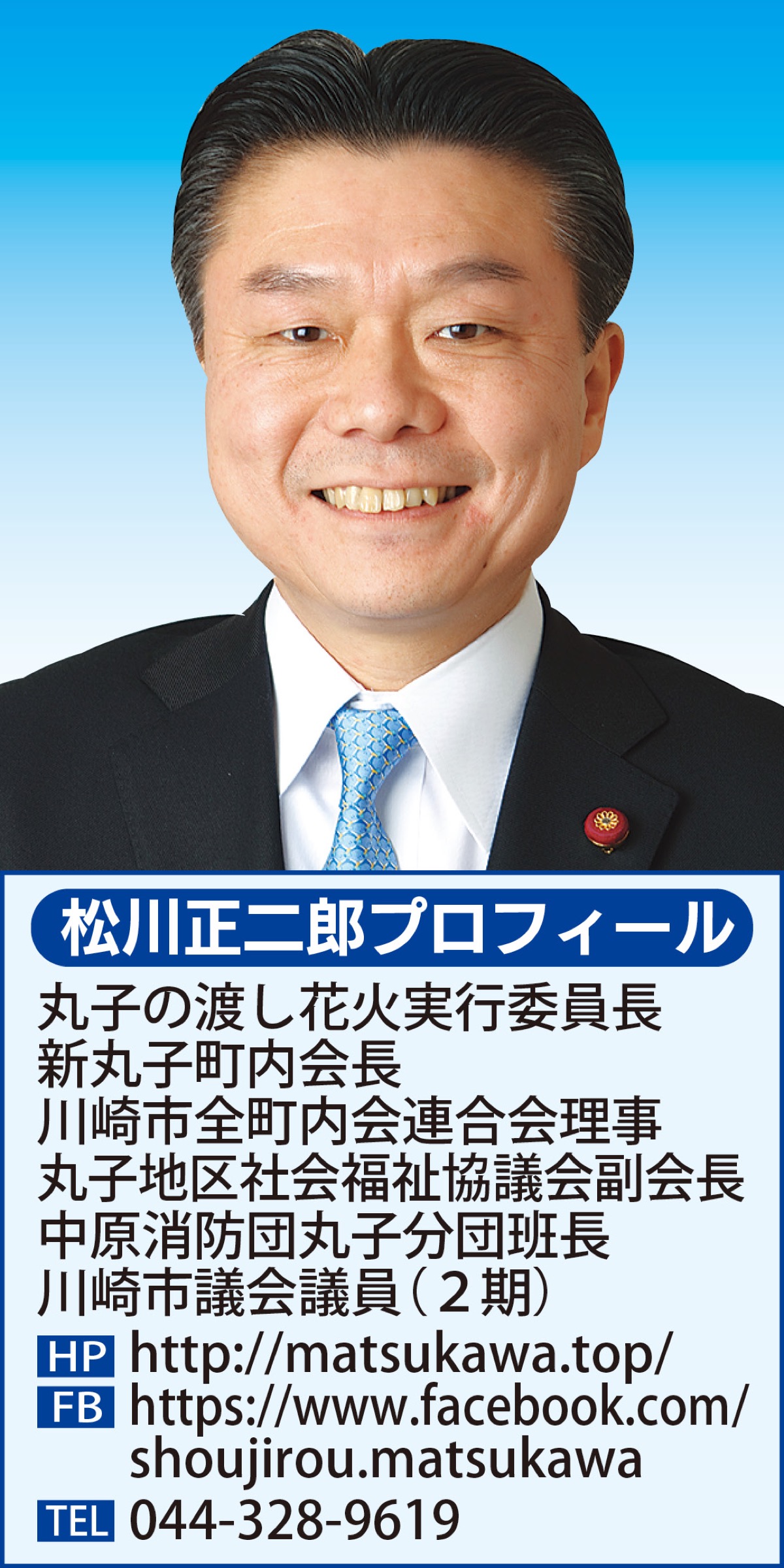県議会への移籍から１年