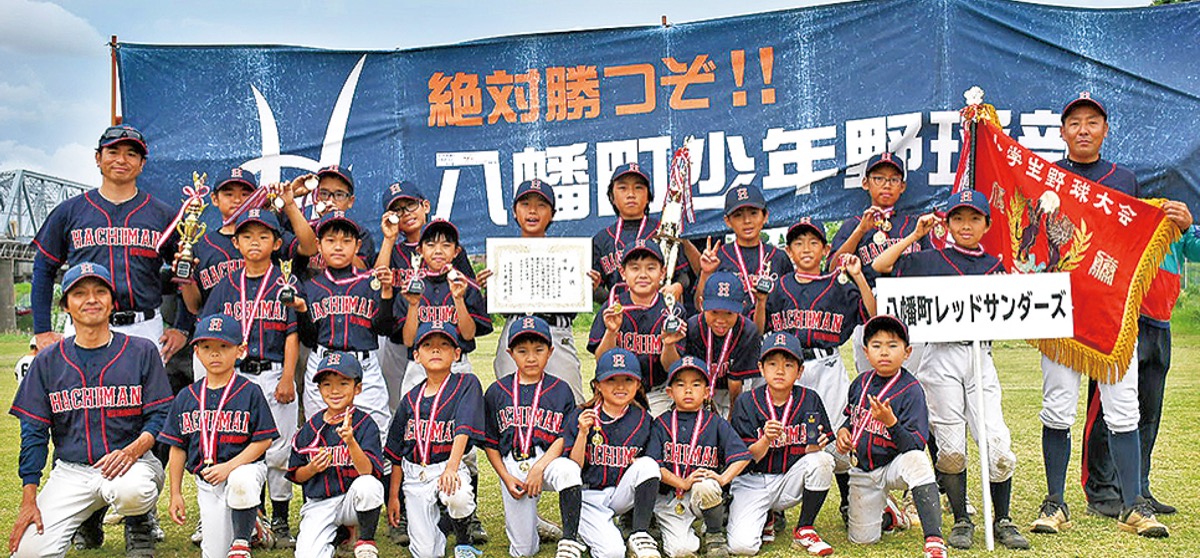 八幡町のメンバー＝提供