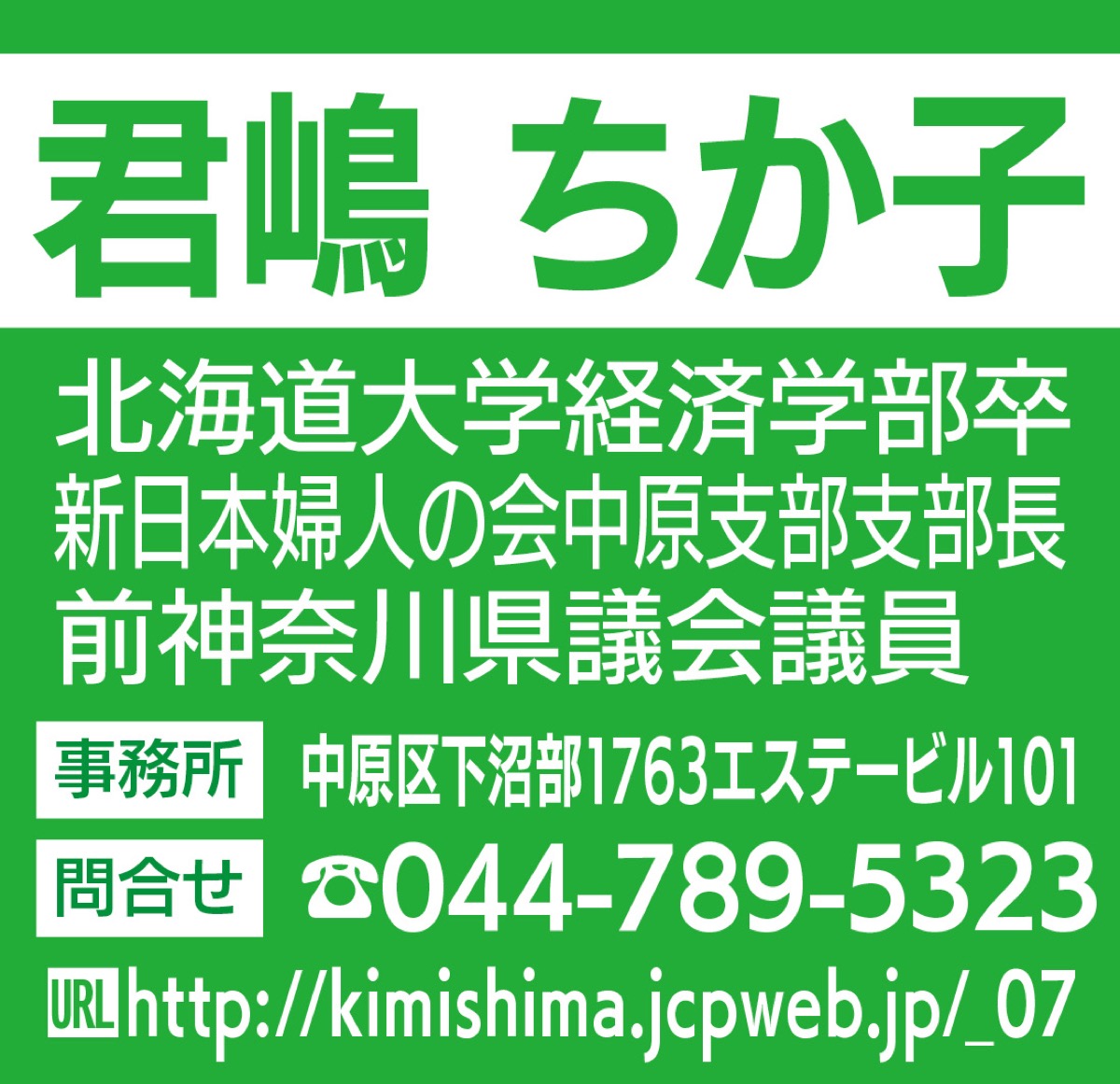 普通の人たちが心穏やかに暮らせる社会を (写真2)