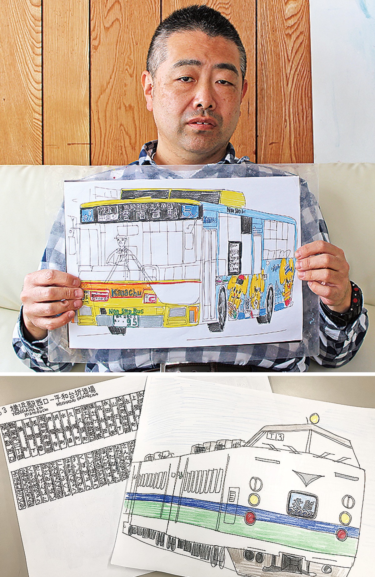 ｢バスと電車で笑顔届け｣