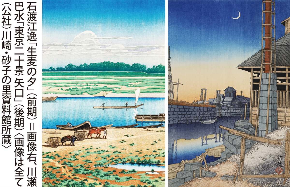 新版画、風景画の変遷 浮世絵ギャラリー | 中原区 | タウンニュース