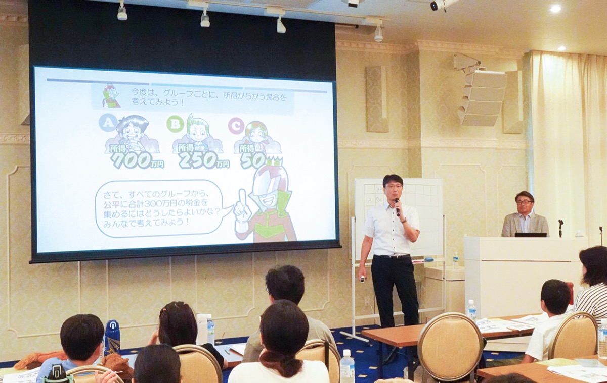 夏休みに親子で学ぼう