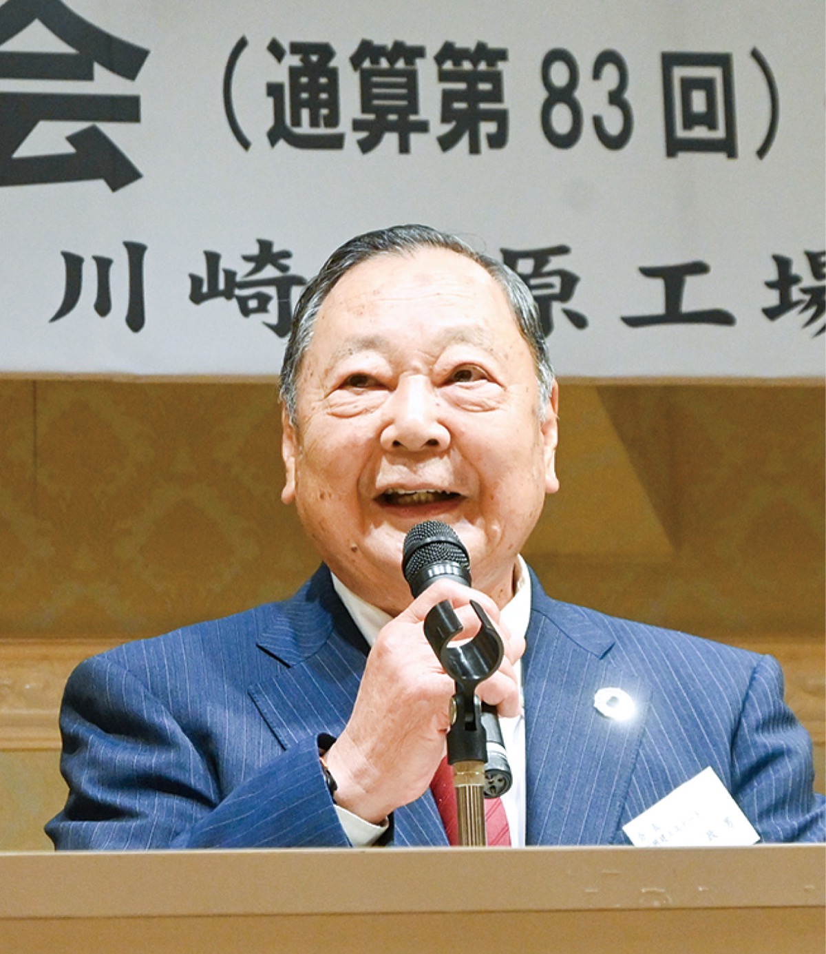 小林氏が会長再任
