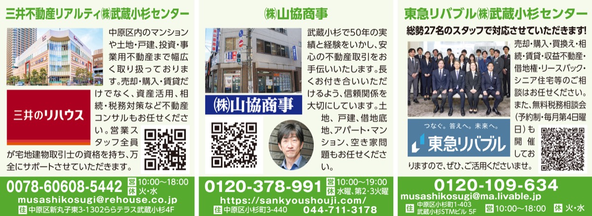 不動産を無料査定