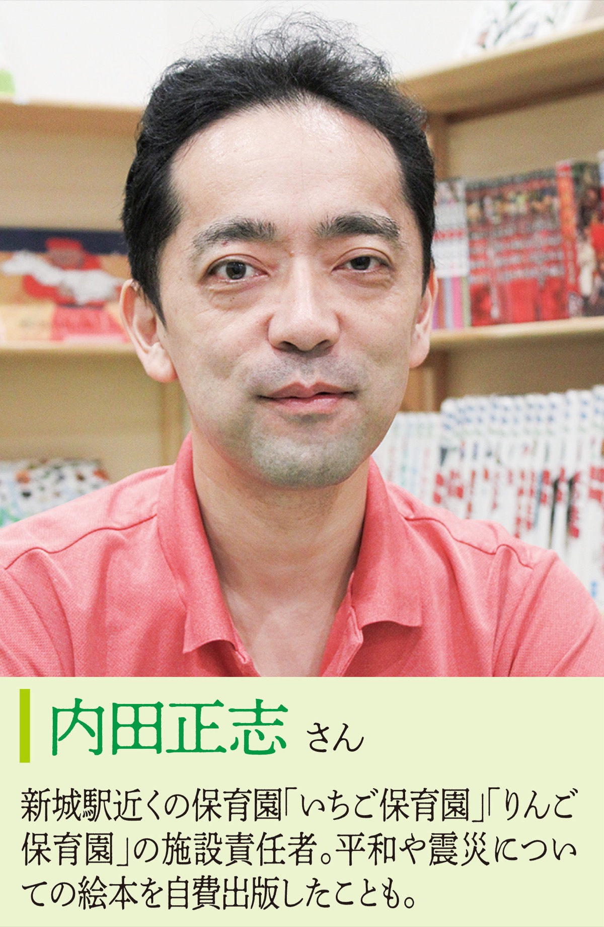 幼児から中学生まで本の世界へ旅立とう