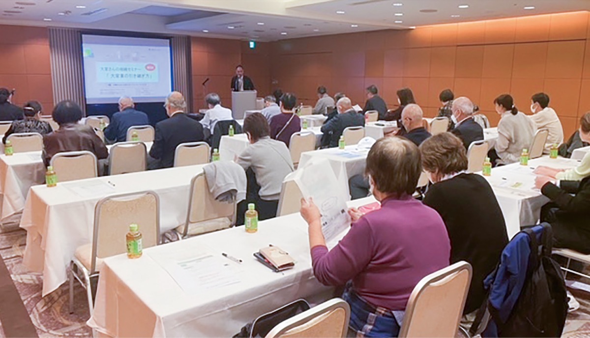 大家さんに役立つ相続セミナー