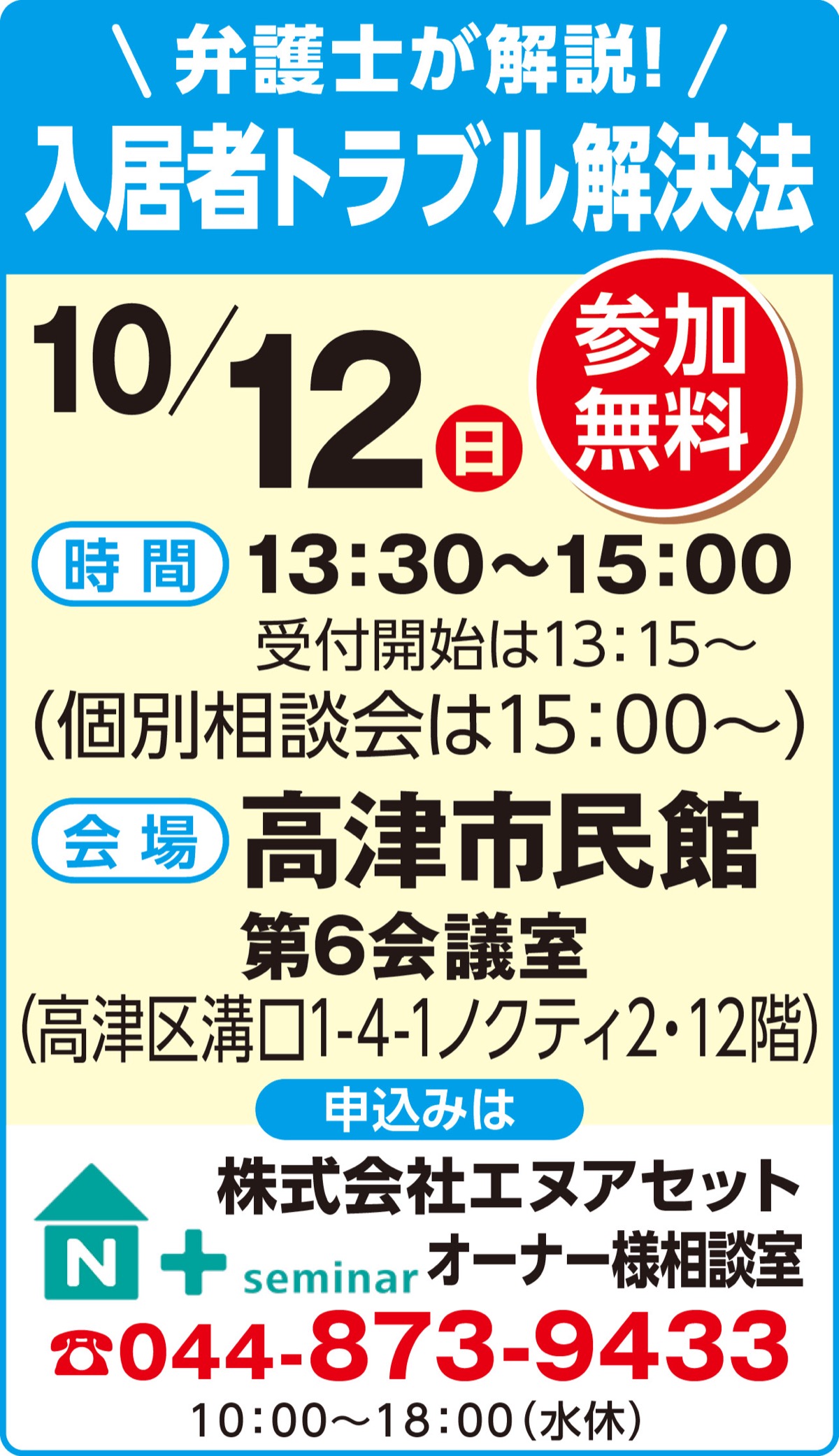 入居者トラブル、解決法は