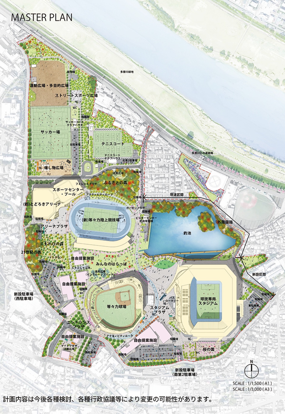 再編整備計画を見直し
