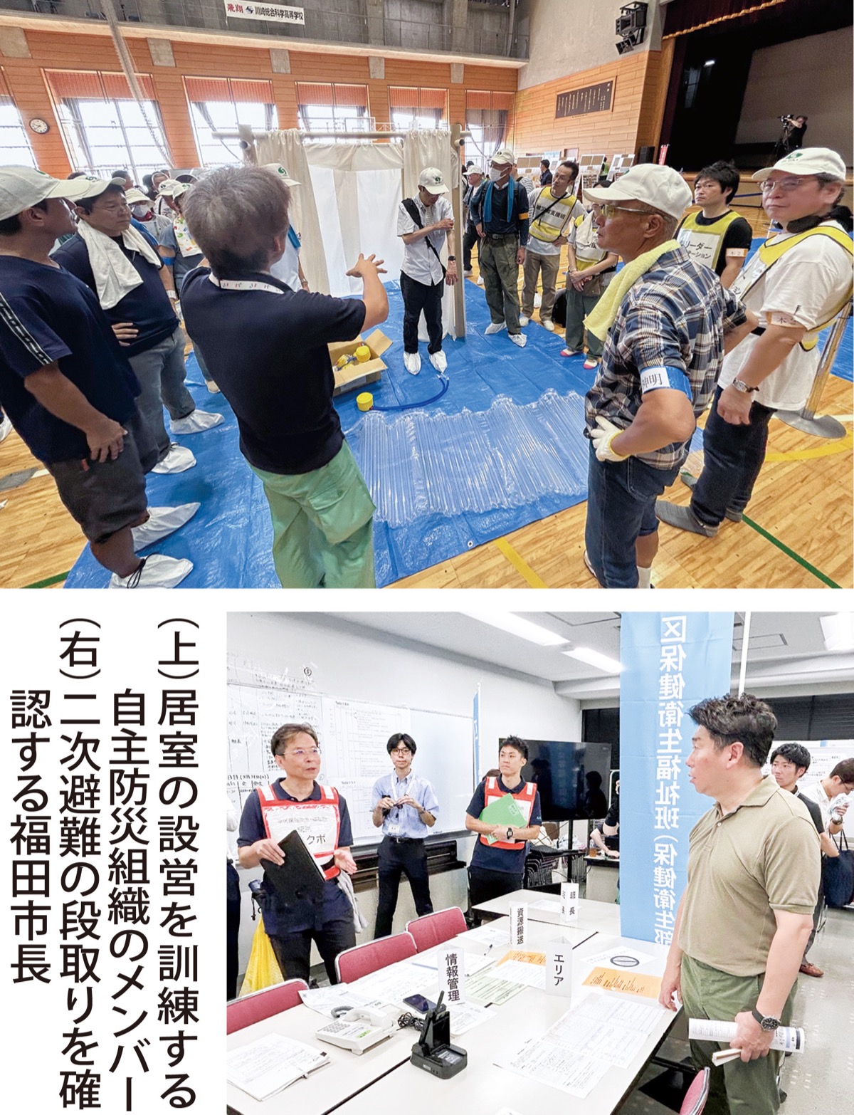 避難所設営など｢本番｣並み