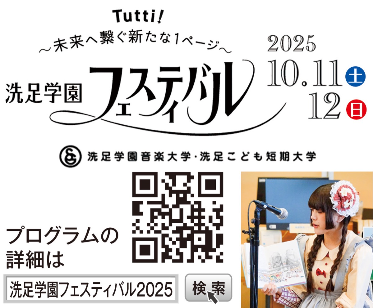 学園祭と特別コンサート 10月に