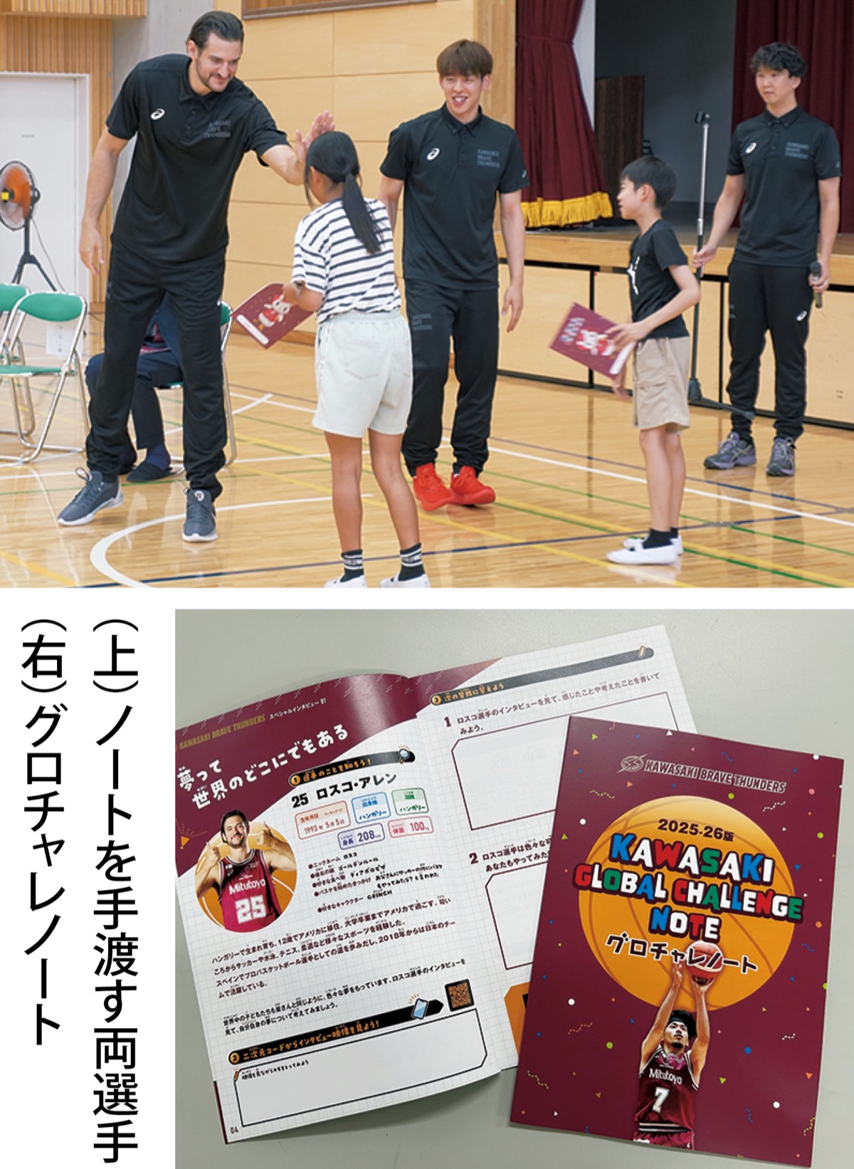 キャリア教育の教材贈呈