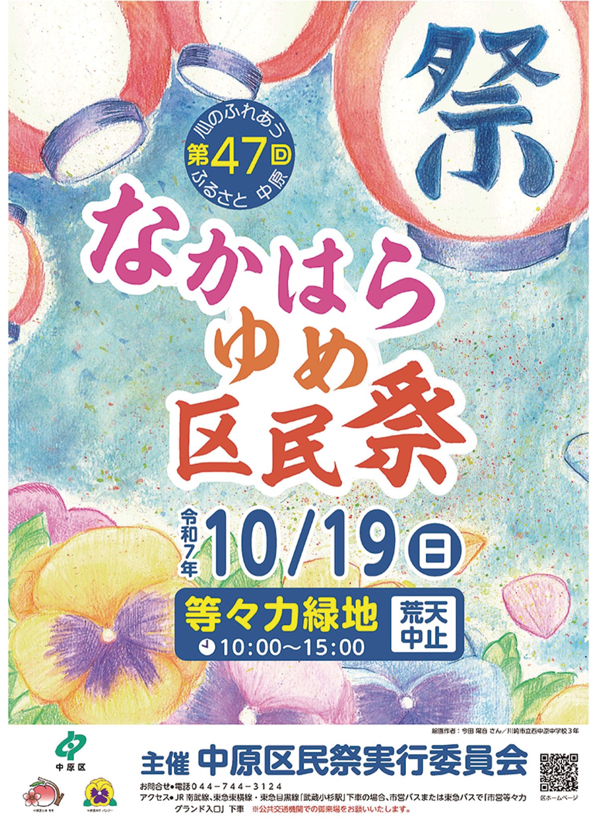 魅力詰まった企画満載