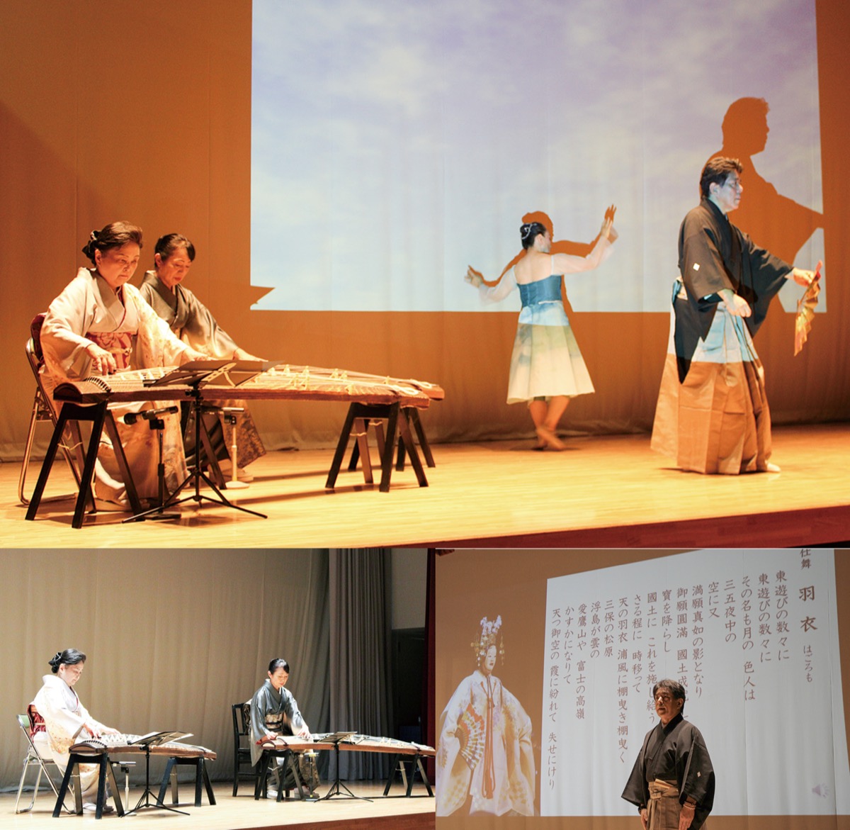 箏、能、バレエの共演