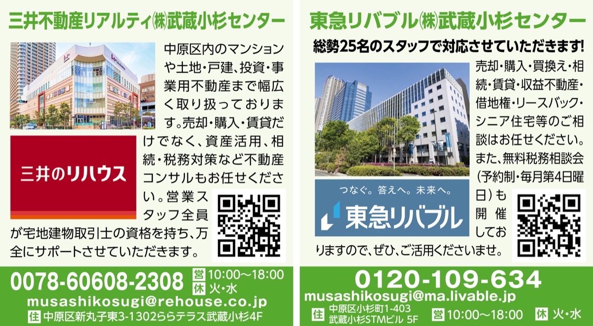 不動産を無料査定