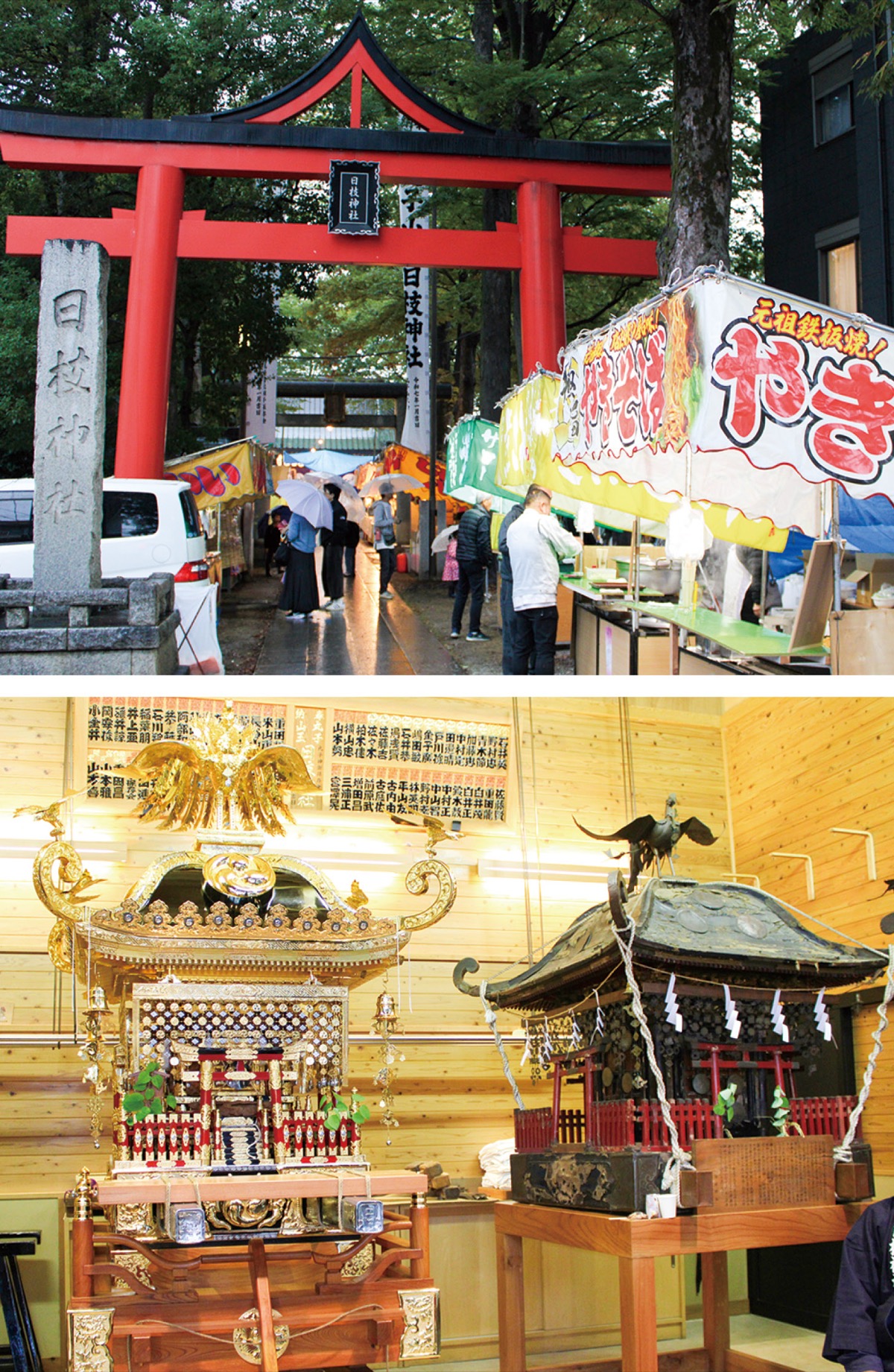 丸子山王祭にぎわう