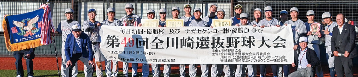 末長クラブ15年ぶりＶ