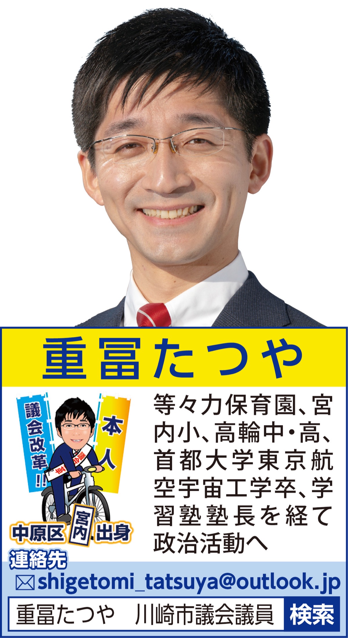 交通事業80周年記念事業の是非