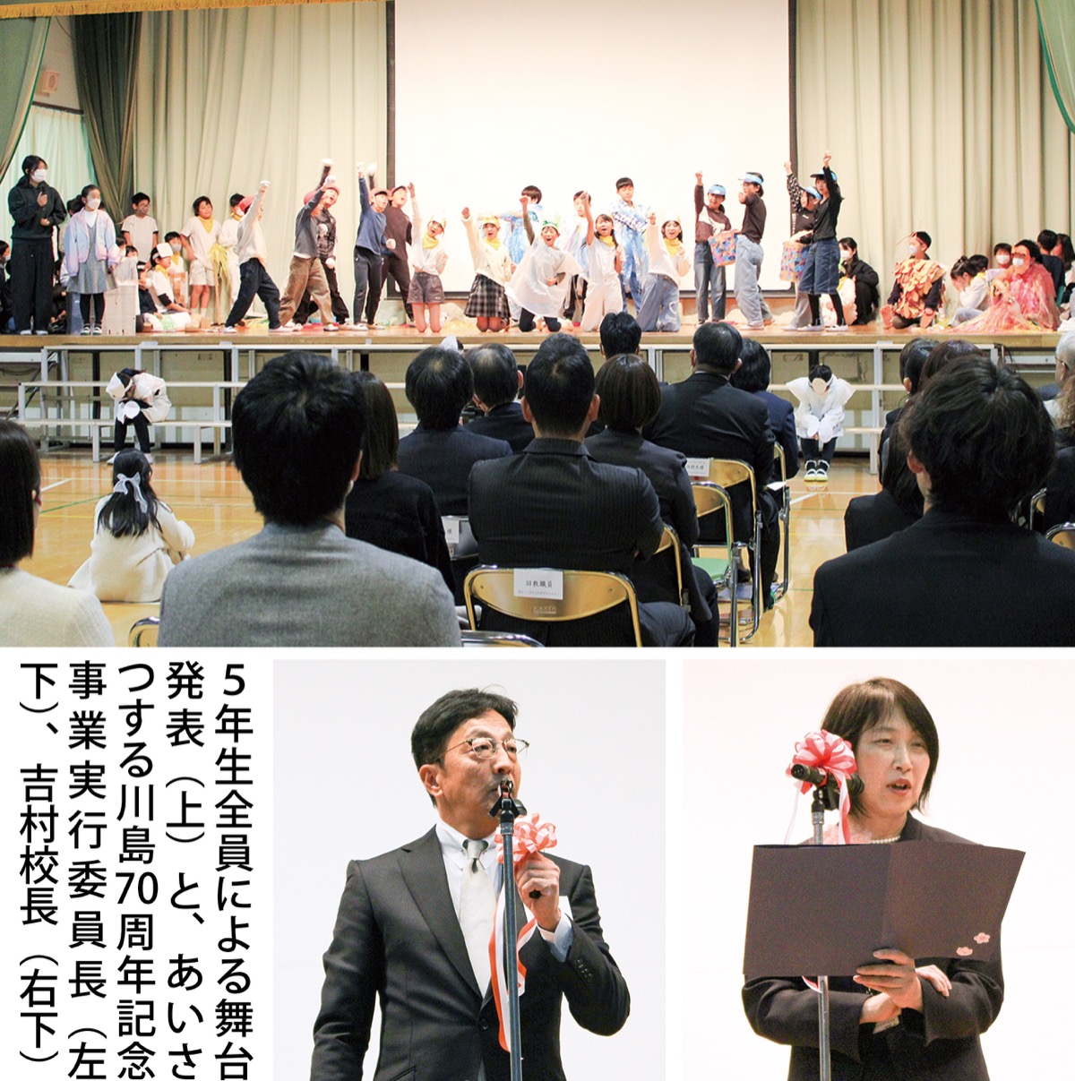 70周年、地域と祝う