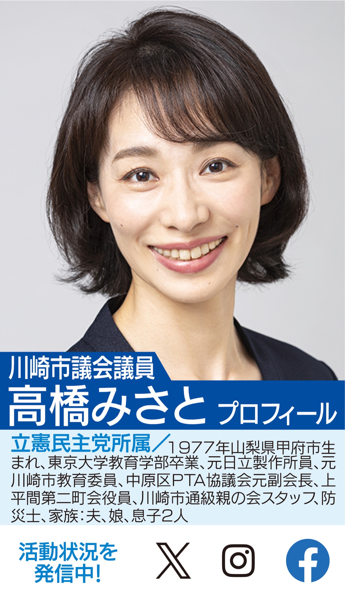 南武線連続立体交差事業の進捗について